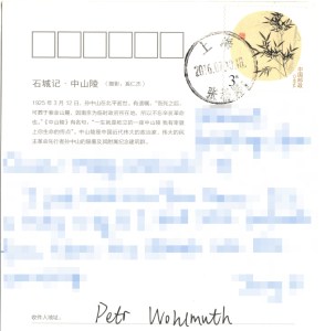 china_nanking_1-stamps