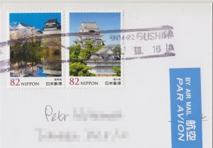 japan__205_stamps