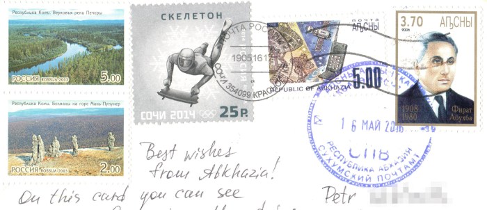 abchazie_1_znamky