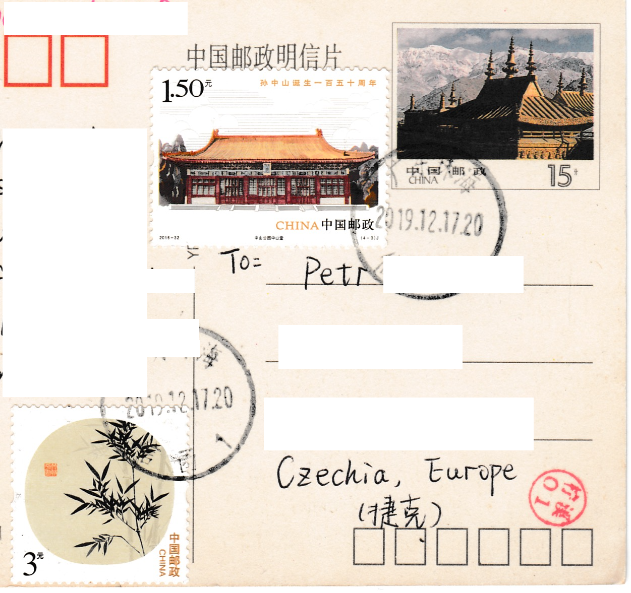 China_hory_stamps