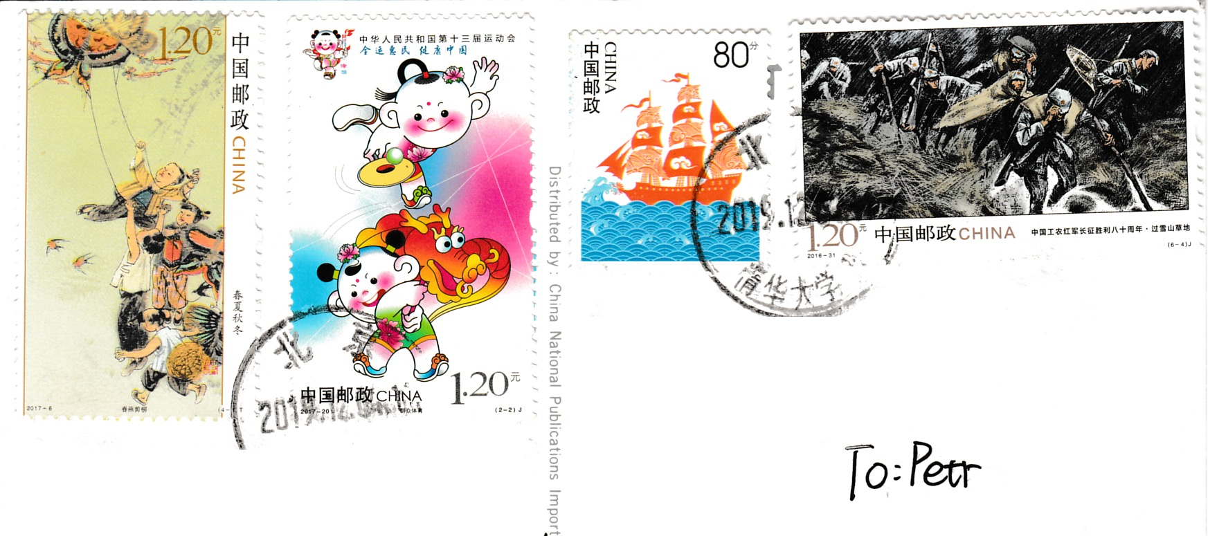 China_wei_tuo_stamps