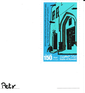 Kuwait_new_stamps