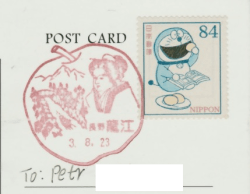 Japan_2021_Wei_stamps