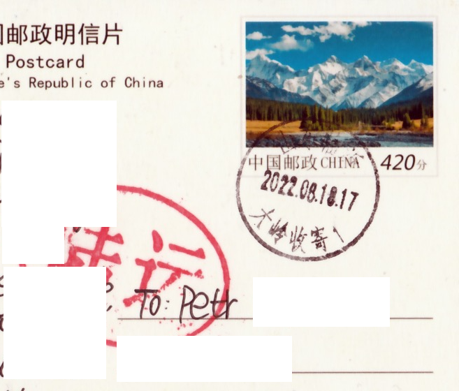 China_2022_TianShan_stamps