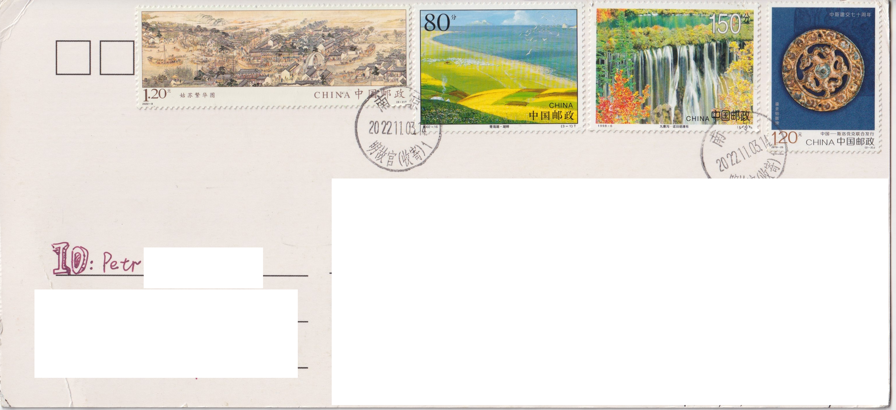 China_2022_Sc_stamps