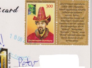 Kazakhstan23_3_stamps