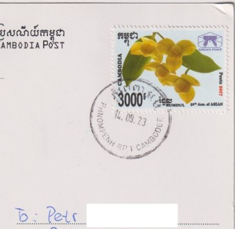 cambodiaD2023_2_stamps
