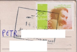 Libanon2023_9_stamps