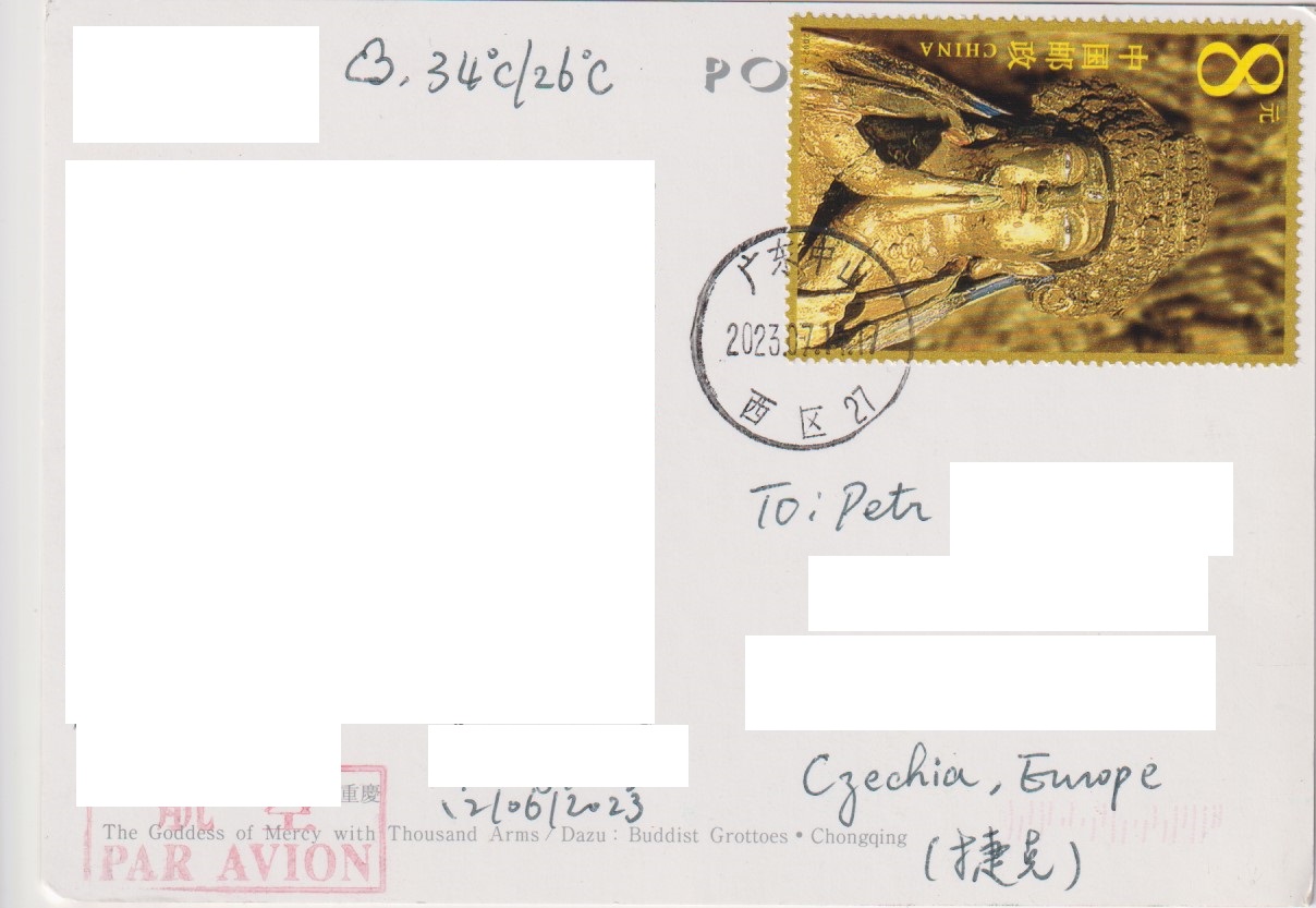 China2023_Avalokitesvara_stamps